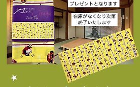 Yamagata Kyomachi Hatago Nishijin